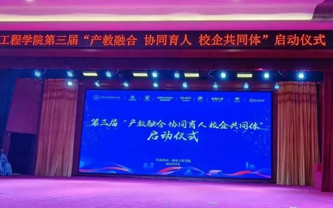 深化校企合作，促進產(chǎn)教融合 | 川禾受邀參加同濟學(xué)院第三屆校企共同體”啟動儀式