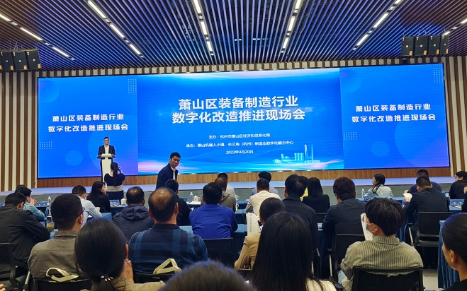 Digital Intelligence Chuanhe | 弊社はサンプル工場として、機器製造業(yè)界のデジタルトランスフォーメーション推進に関するオンサイトミーティングに招待されました。